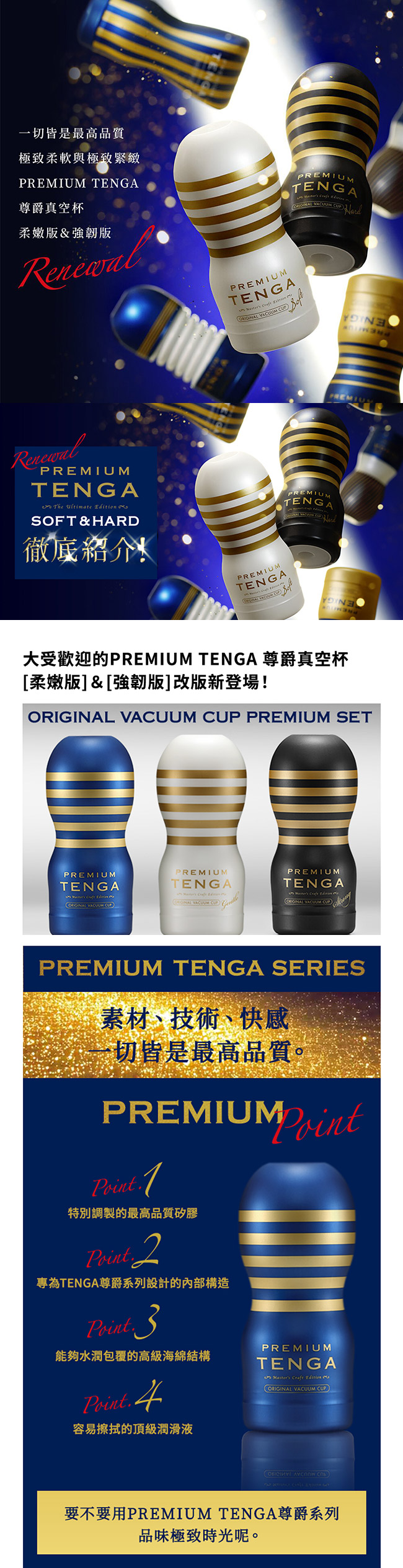 日本TENGA．PREMIUM VACUUM 尊爵系列真空飛機杯Soft款-十五週年紀念杯