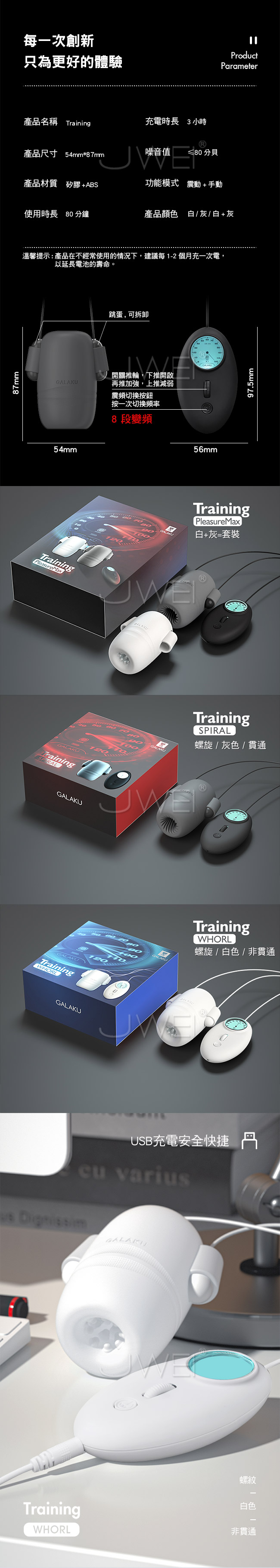 GALAKU．Training 12x8頻震動極速龜頭訓練套裝組-PleasureMaxl(螺紋款+螺旋款)