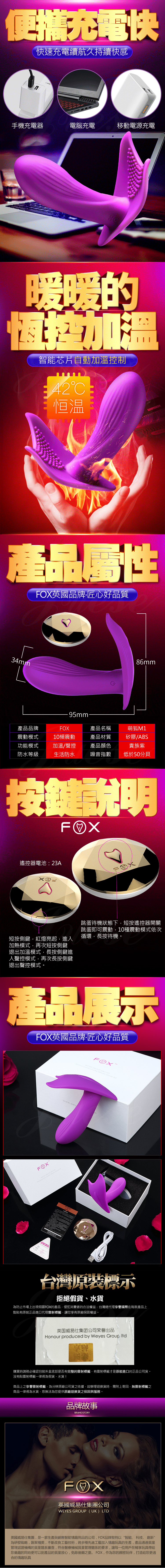 英國FOX-萌狐M1 10段變頻加溫聲控無線遙控穿戴按摩棒-紫(特)