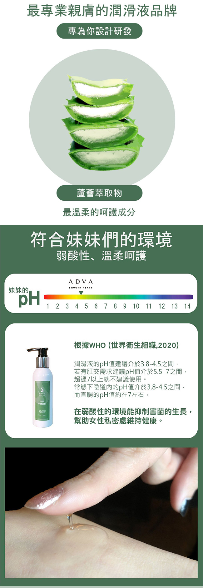 台灣製造 ADVA．ALOE 水潤蘆薈潤滑液 120ml