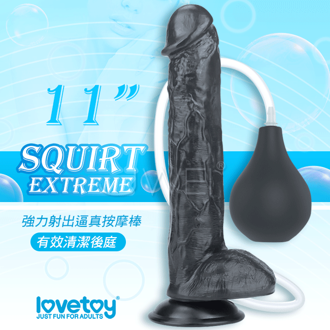 Lovetoy．Squirt Extreme Dildo 大容量強力射精吸盤式擬真老二按摩棒-11吋(黑色)