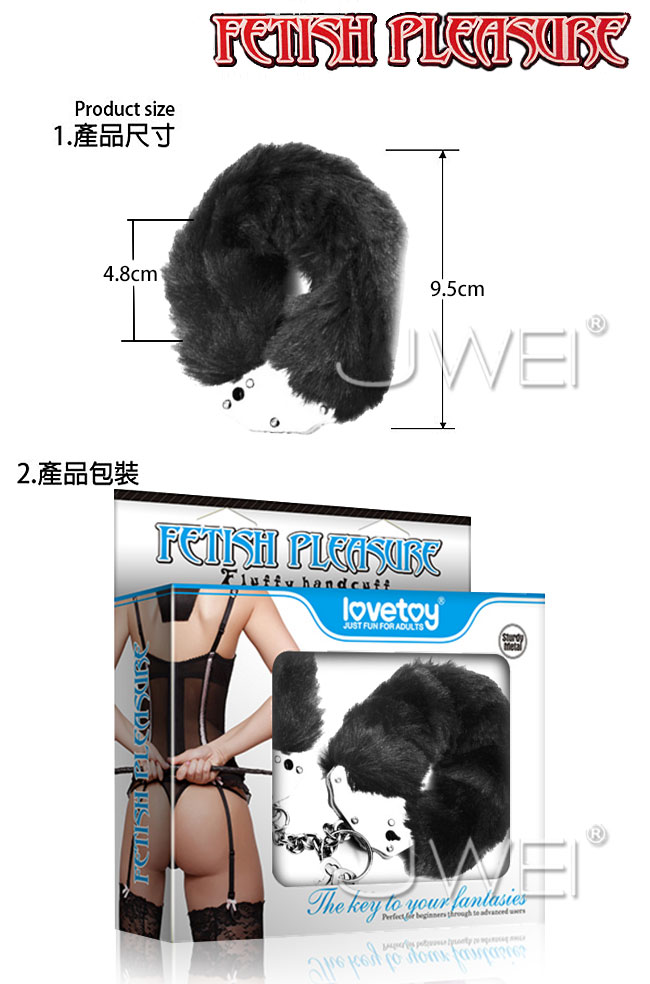 Lovetoy．FETISH PLEASURE高級SM植絨毛金屬手銬(黑)