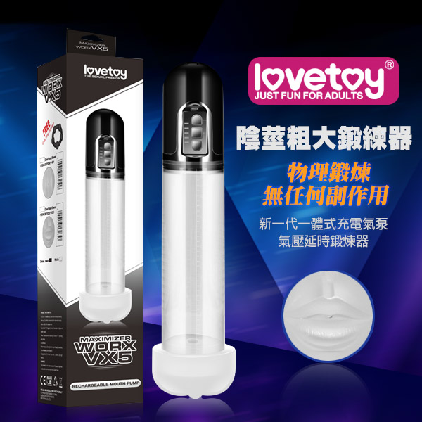 Lovetoy．Maximizer Worx VX5 - USB充電式真空吸引陰莖鍛練自慰器-口交版(黑)
