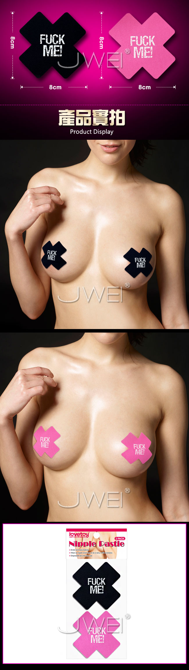 Lovetoy．Nipple Pasties FUCK ME 十字 性感一次性乳貼-粉色+黑色(2入裝)