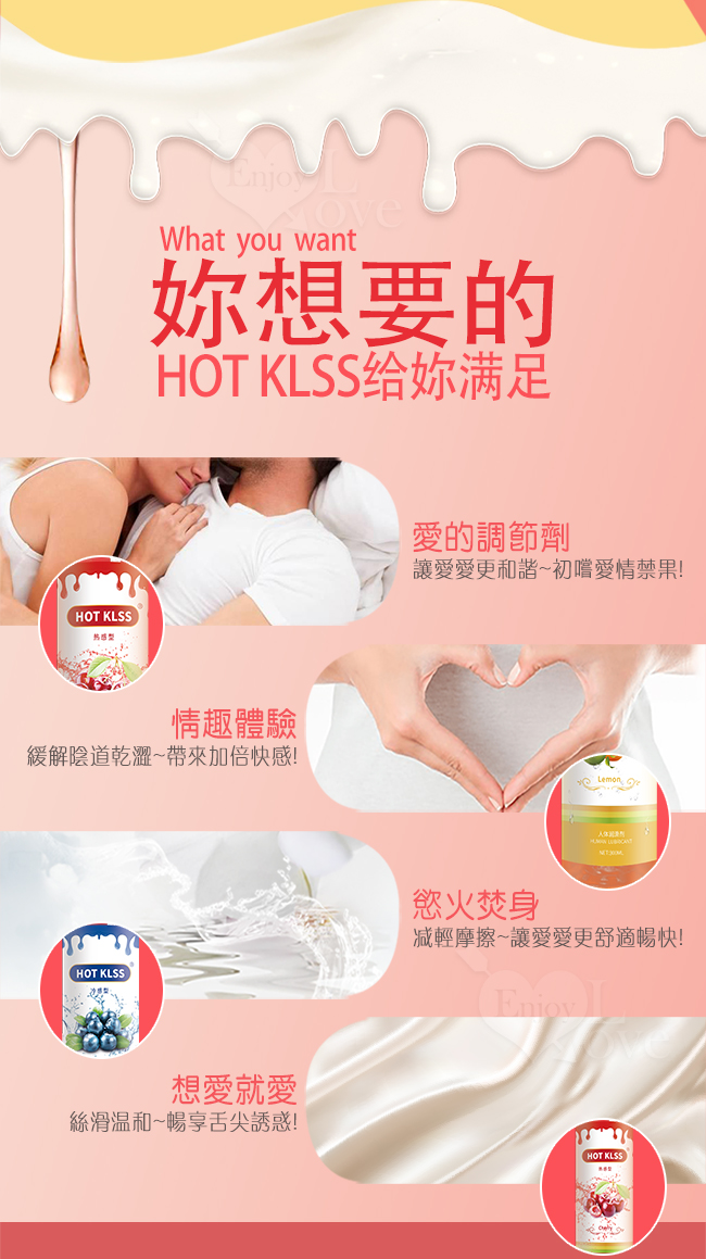HOT KISS ‧ 熱感櫻桃 水溶性人體水果香味潤滑液 200ml﹝可口交、陰交、按摩﹞帶尖嘴導管