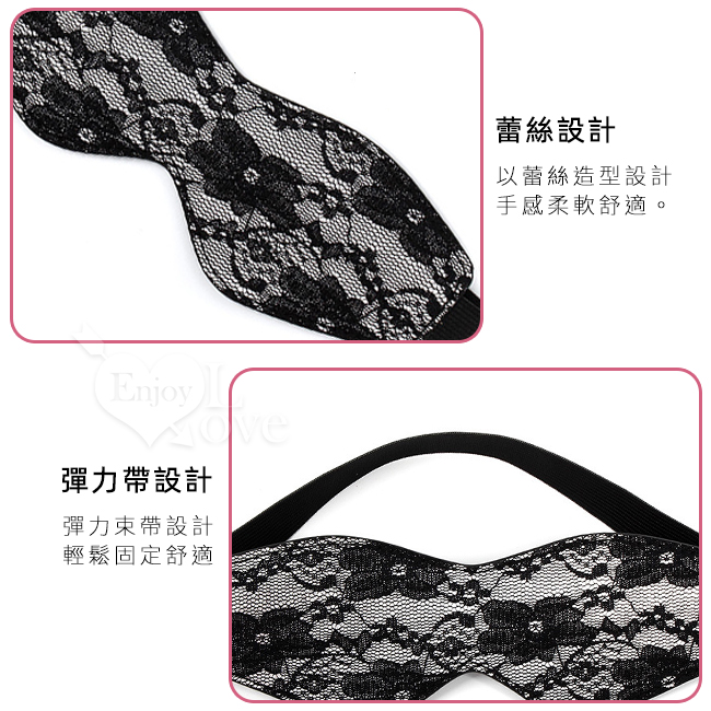 Eye Mask 閨房遊戲 - 調情蕾絲遮光眼罩﹝銀黑﹞