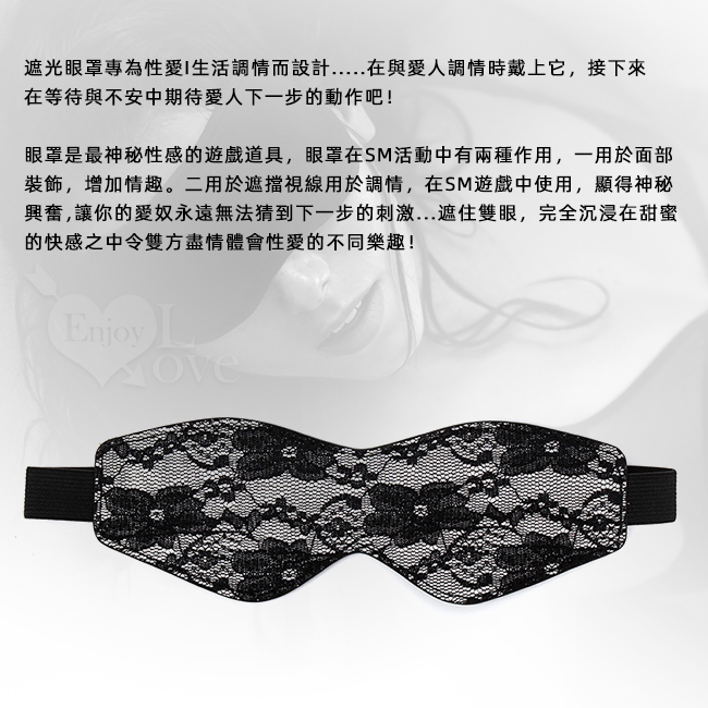 Eye Mask 閨房遊戲 - 調情蕾絲遮光眼罩﹝銀黑﹞