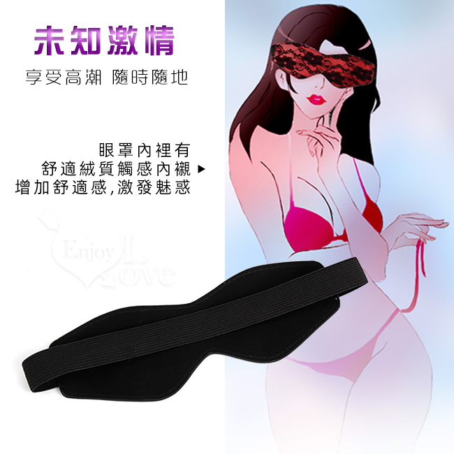 Eye Mask 閨房遊戲 - 調情蕾絲遮光眼罩﹝銀黑﹞