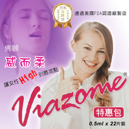 Viazome 威而柔 – 女性情趣提升凝露﹝0.5ml x 22片裝﹞