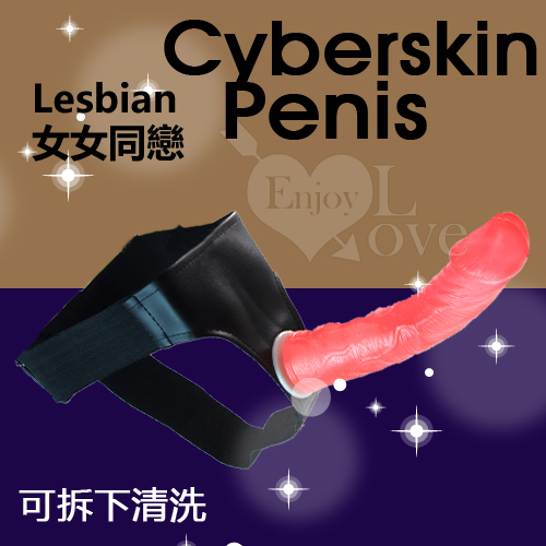 【BAILE】Lesbian 女女同戀(插銷式穿戴按摩棒)
