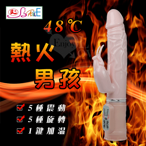 【BAILE】Heat 熱火男孩48℃溫熱系充電式按摩棒