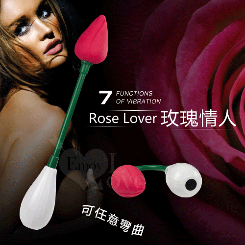 【BAILE】Rose Lover 玫瑰情人﹝七頻震動+彎曲變形﹞