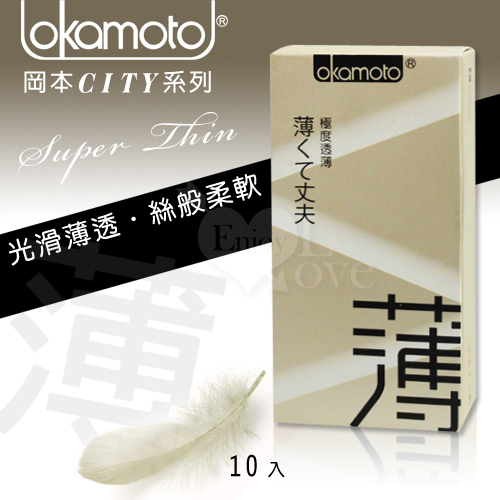 OKAMOTO 日本岡本‧City – Super Thin 透薄型保險套 10入裝