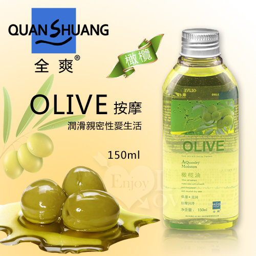 Quan Shuang 按摩 – 潤滑性愛生活橄欖油 150ml