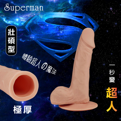 Superman 超人‧高仿真膚質觸感增長加粗延時極厚套﹝壯碩型 – 重複使用﹞
