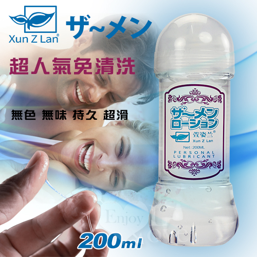 Xun Z Lan‧ザ~メン 超人氣免清洗 自慰器專用潤滑液 200ml