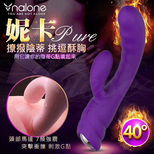 香港Nalone-妮卡Pure 7段變頻加溫震動陰蒂G點矽膠按摩棒-紫(特)