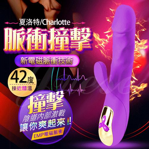 夏洛特 10段變頻脈衝撞擊震感加溫USB磁吸充電衝擊棒-紫(特)