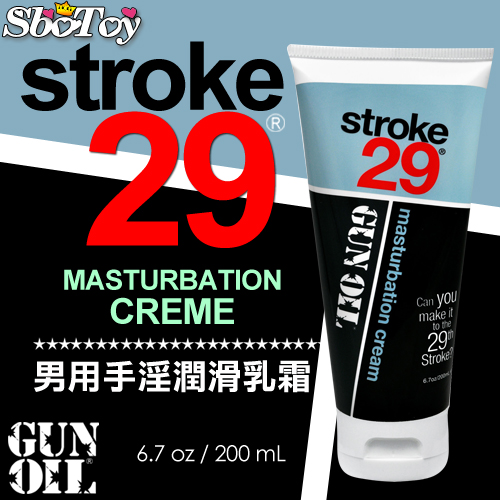 美國GUN OIL-Stroke 29 男用手淫潤滑乳霜 200ML/6.7oz(特)