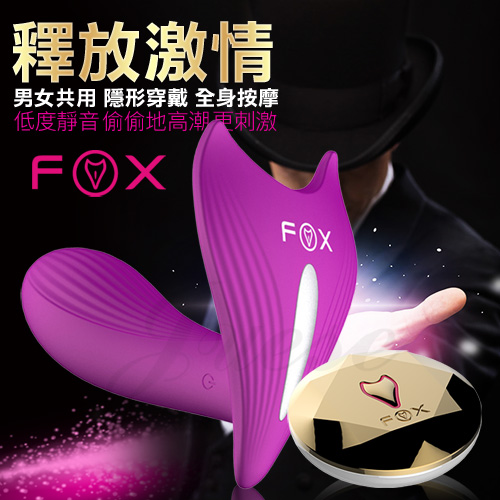 英國FOX-萌狐無線靜音遙控穿戴按摩棒-紫