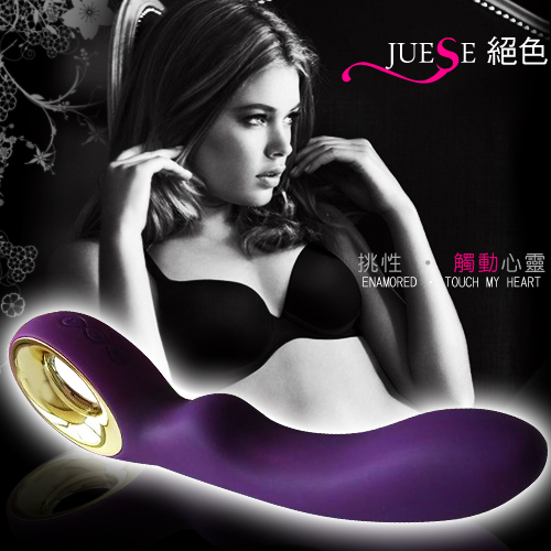 Juese絕色 時尚精品智能按摩棒-紫(特)