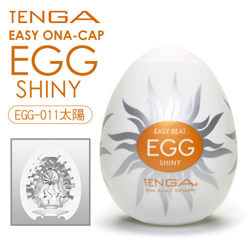 日本TENGA-EGG-011 SHINY太陽型自慰蛋(特)