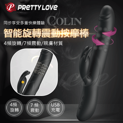 PRETTY LOVE-COLIN 4+7智能旋轉USB充電震動按摩棒(特)