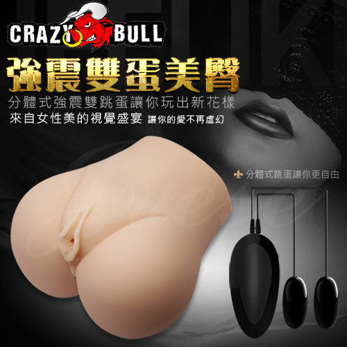 CARZY BULL-魅惑情人 3D通道多層褶皺雙穴美臀震動自慰器-附跳蛋(特)