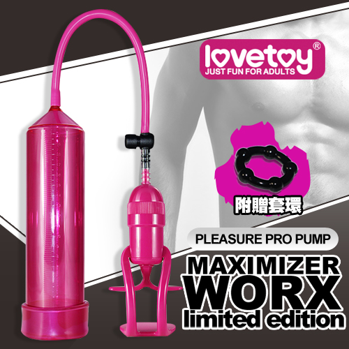 Maximizer Worx -真空吸引陰莖鍛練器-紅(特)