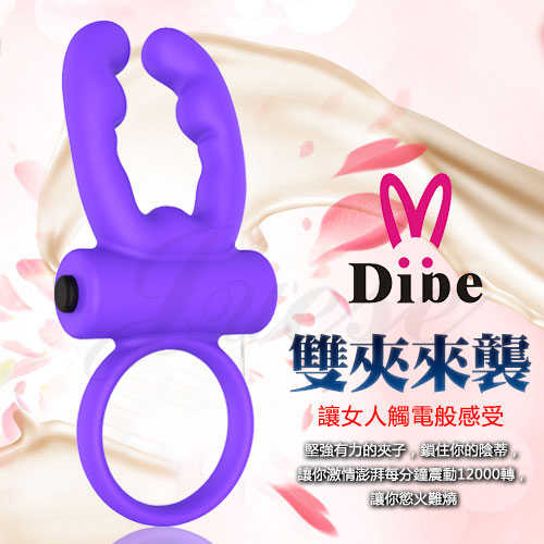 Dibe-雙夾來襲 強力鎖精矽膠防水震動器-紫(特)