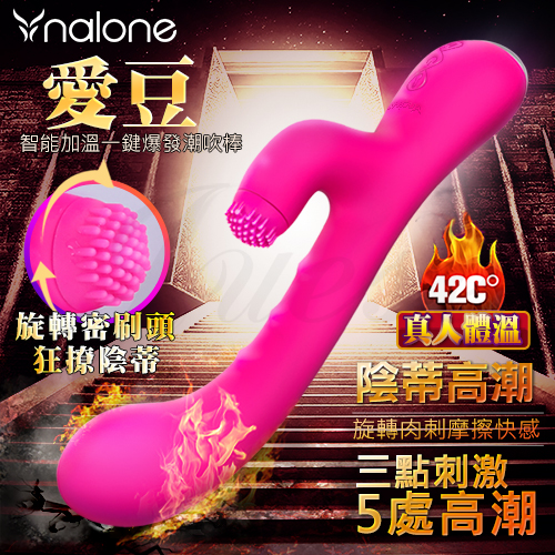 香港Nalone-愛豆Idol 智能加溫7段變頻旋轉軟刺G點按摩棒(特)