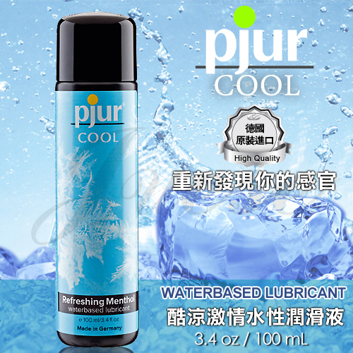 德國pjur-COOL酷涼激情水性潤滑液 100ML