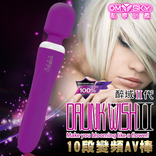 omysky-醉欲2代 10段變頻USB充電AV女優按摩棒-深紫
