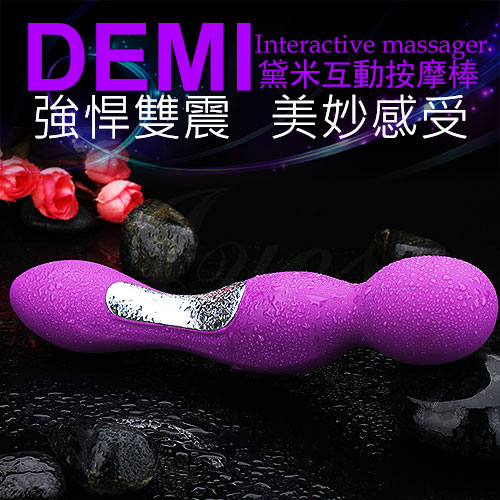 香港久興-Demi黛米-雙頭10段變頻震動USB充電按摩棒-紫色(特)