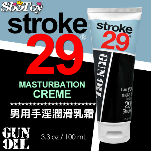 美國GUN OIL-Stroke 29 男用手淫潤滑乳霜 100ML/3.3oz(特)