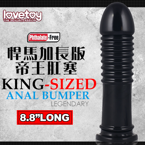KING SIZED-ANAL BUMPER 悍馬加長版-帝王肛塞按摩棒-8.8″(特)
