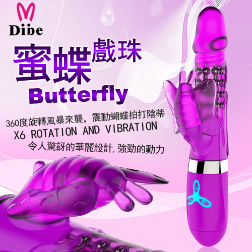 Dibe-蜜蝶戲珠 6×6變頻防水按摩棒(紫)(特)