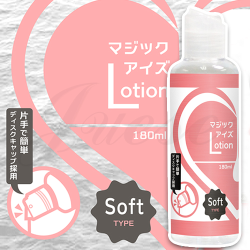 マジックアイズ Lotion Soft Type潤滑液-180ML(特)