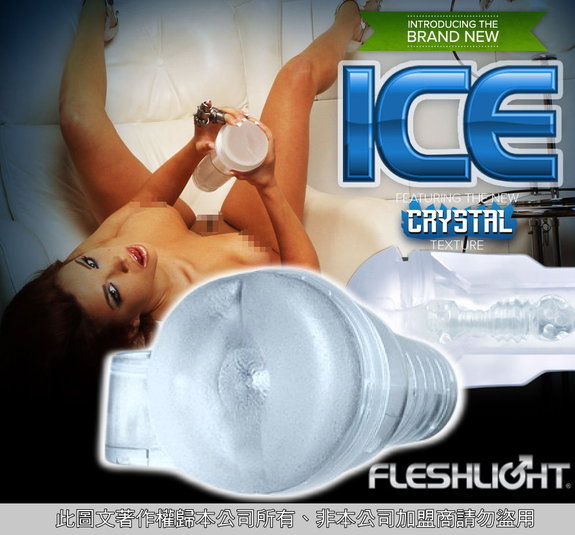 美國Fleshlight-ICE Buff Crystal 透明後庭整組