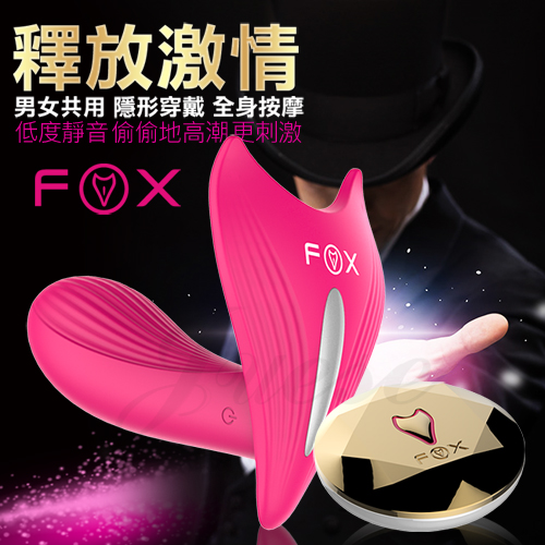 英國FOX-萌狐無線靜音遙控穿戴按摩棒-紅