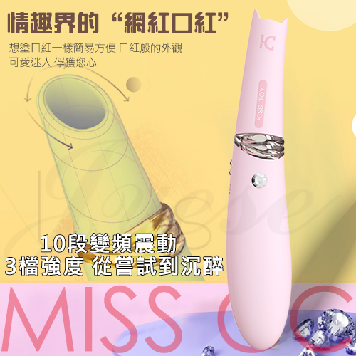 MISS CC 貓咪3檔吮吸+10段變頻矽膠震動棒-粉