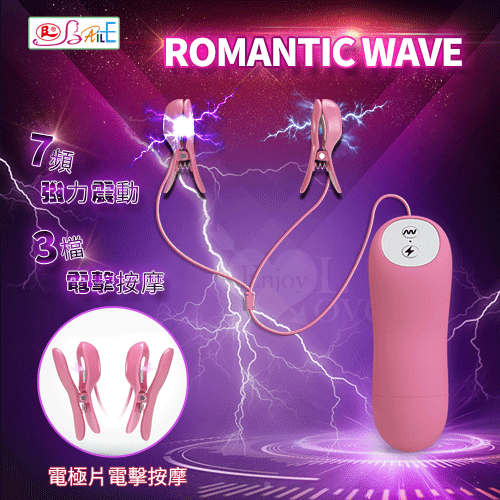 Romantic Wave 7頻震動+3檔電擊雙震動乳頭夾﹝粉紅﹞
