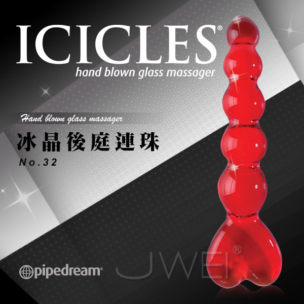 美國進口PIPEDREAM．ICICLES冰晶玻璃系列-NO.32 心心相連 五連珠曲線型按摩棒