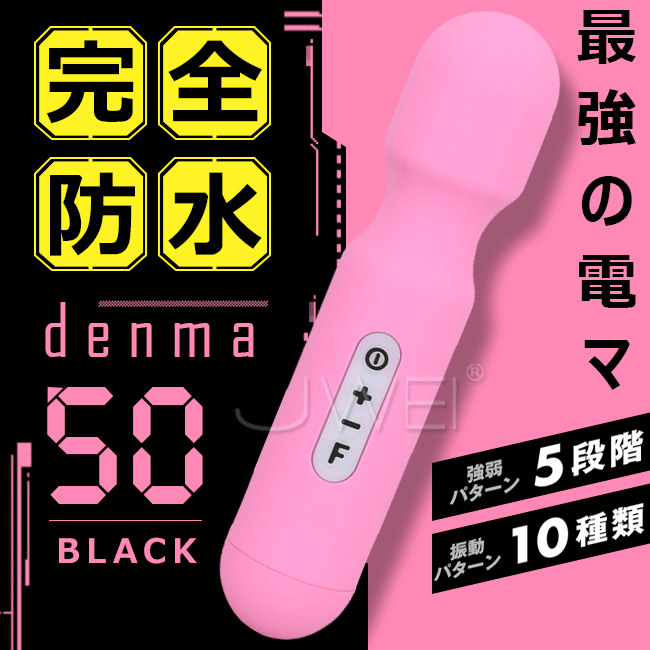 日本原裝進口EXE．完全防水denma50 5×10段變頻完全防水-粉紅色