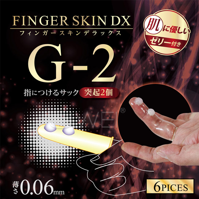 日本原裝進口NPG．フィンガースキン DX  極薄親膚雙珠G點指套-G-2(6入組)