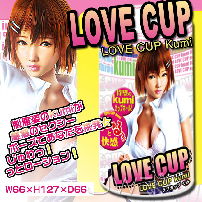 日本原裝進口A-ONE．NEW LOVE CUP kumi 雙層構造自慰杯