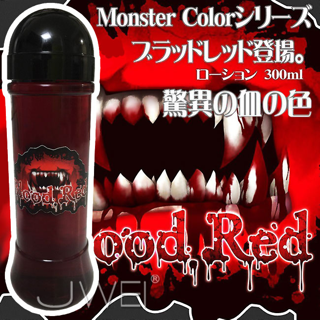 日本原裝進口EXE．Monster Color 怪物の血色潤滑液-300ml (破盤出清商品)