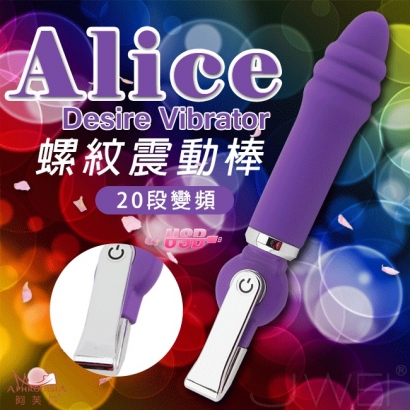 APHRODISIA．Alice 愛麗絲20段變頻震動棒系列-Desire 螺紋款(紫色)