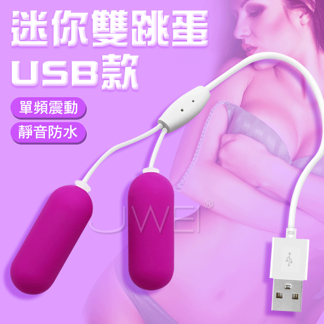 香港邦愛Loveaider．單頻USB直充防水雙跳蛋-紫色(子彈型)