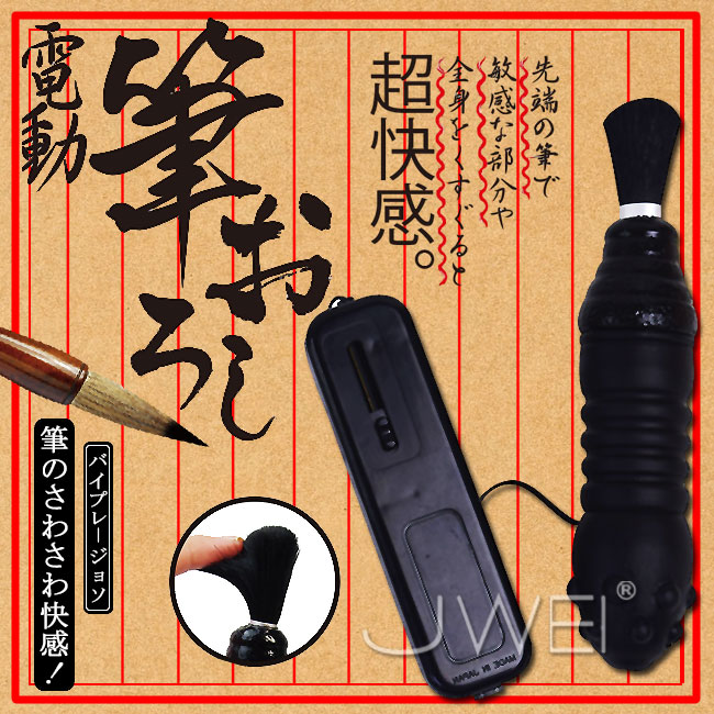 日本原裝進口NPG‧電動筆おろし 雙頭可用調情毛刷多功能按摩棒(粗頭)  (破盤出清商品)
